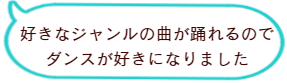 勝どきダンススクール