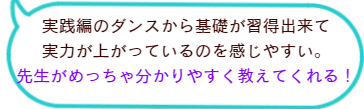 HIPHOPダンススクール