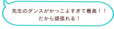 K-POPダンススクール豊洲