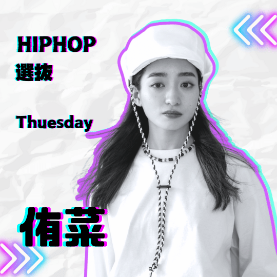 豊洲ダンスHIPHOPインストラクター