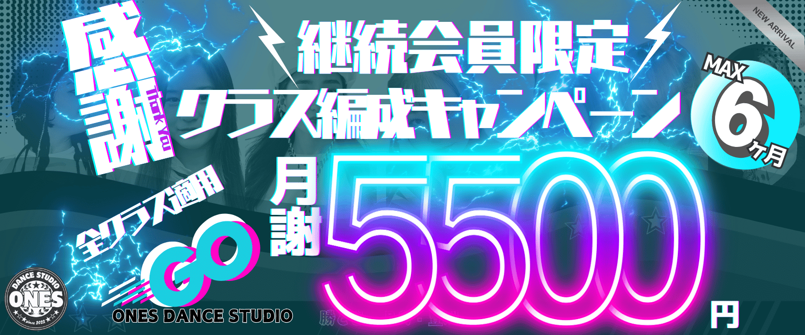 豊洲ダンススタジオ