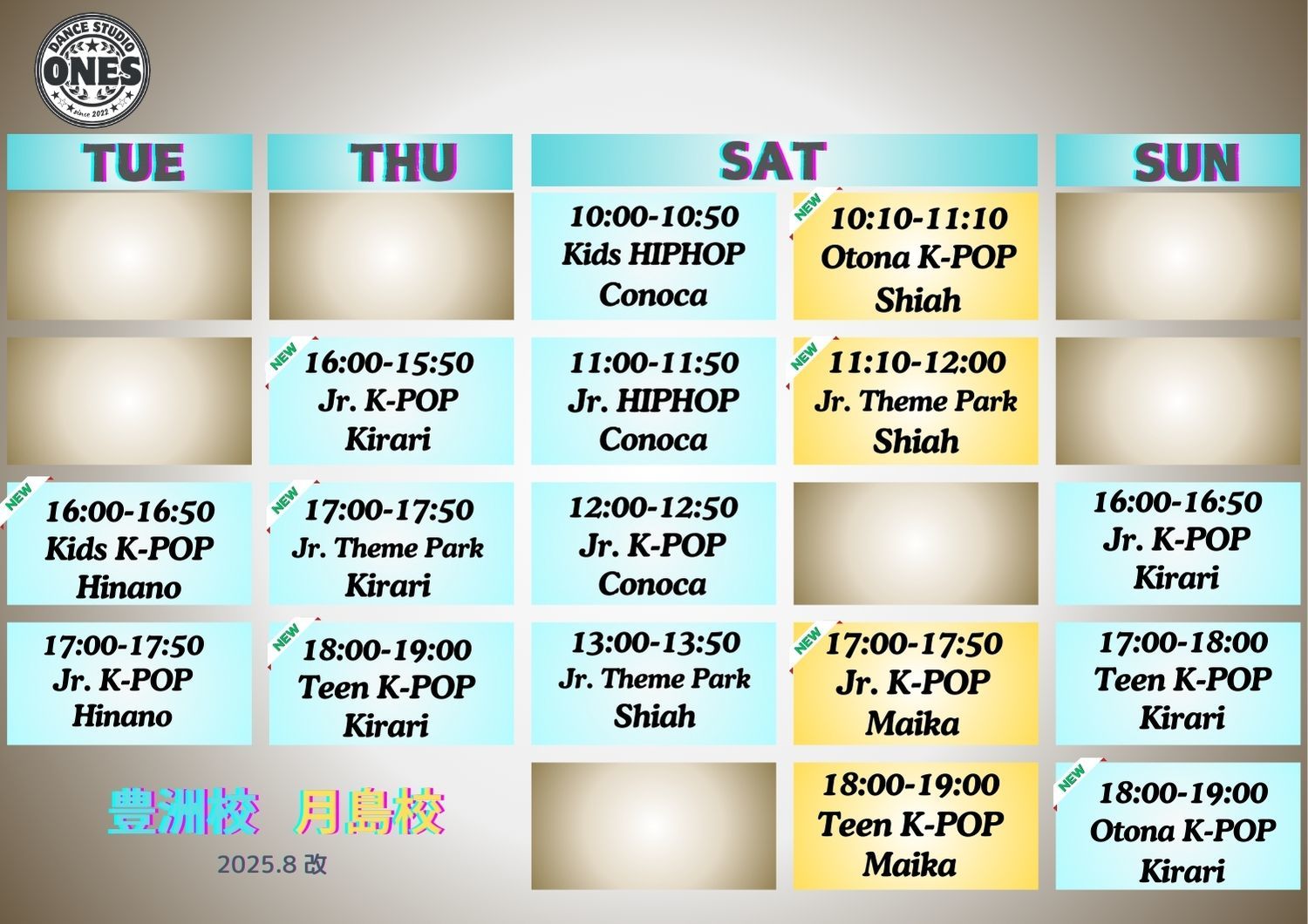 豊洲ダンス週間スケジュール