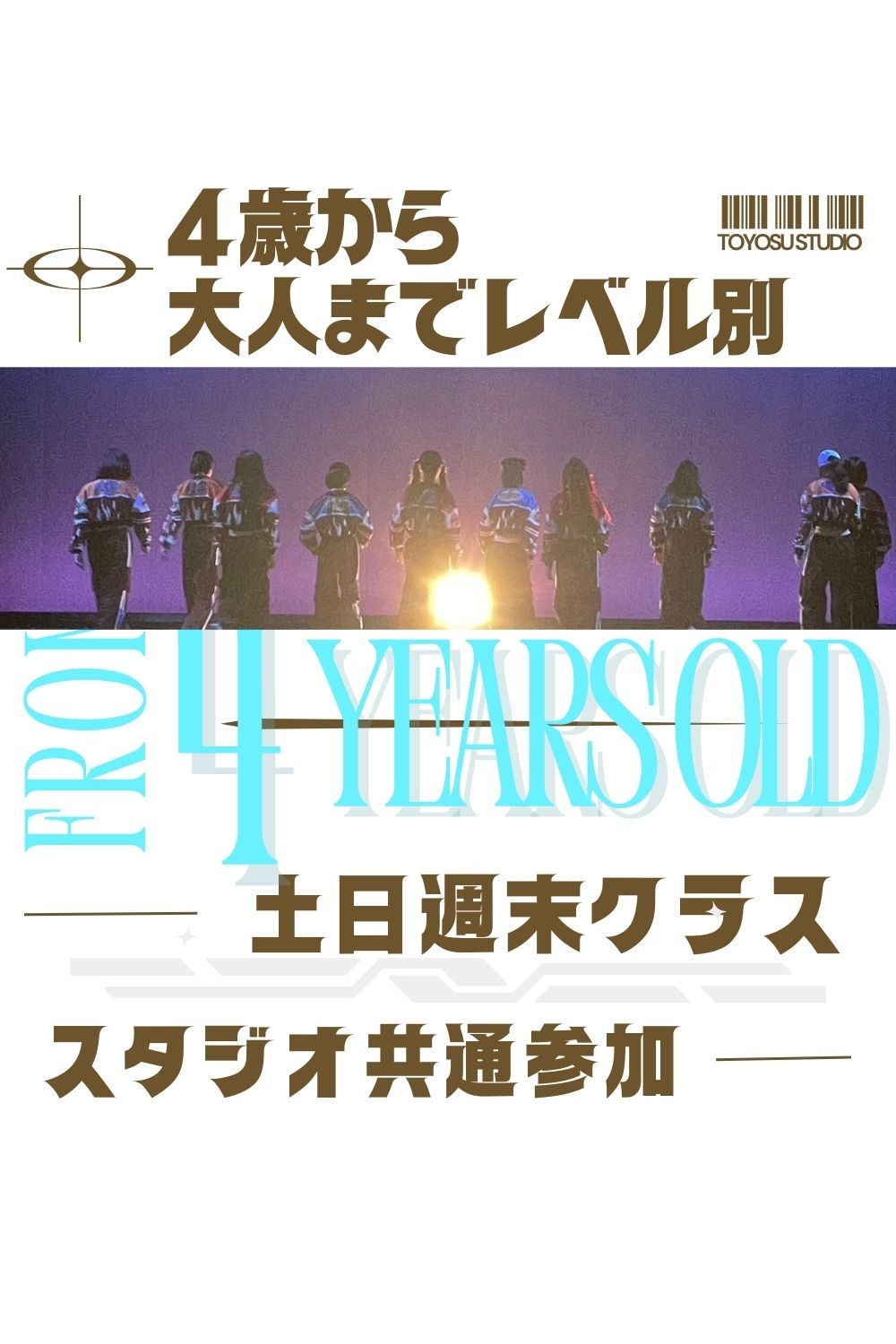 幼稚園保育園ダンススクール