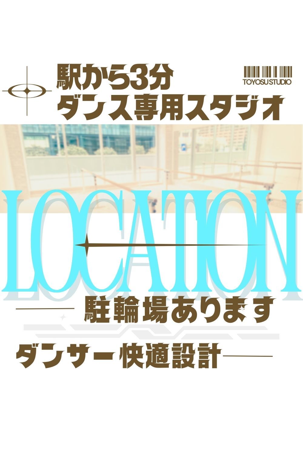 HIPHOP踊りダンス