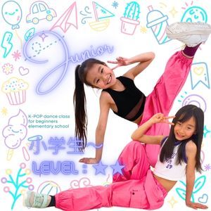 豊洲4歳からKPOPダンス教室