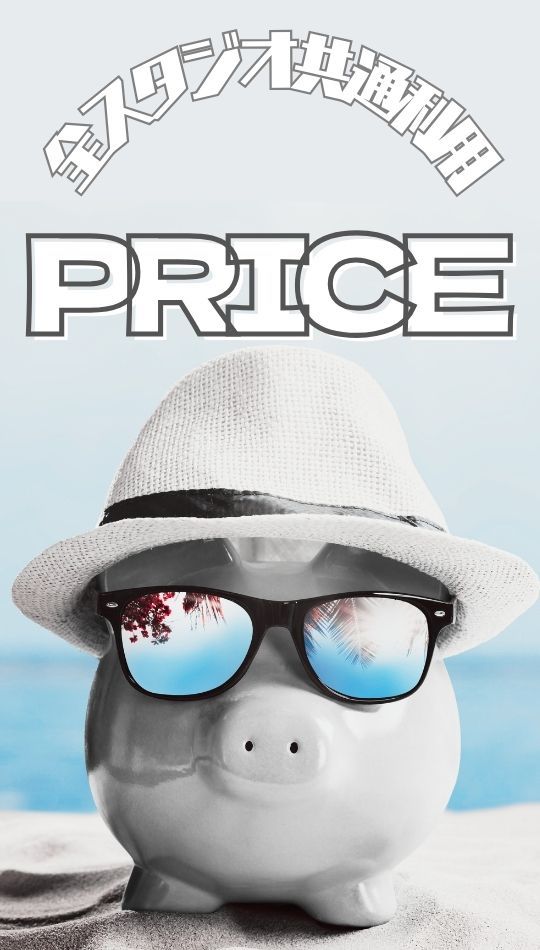 豊洲HIPHOP参加料金