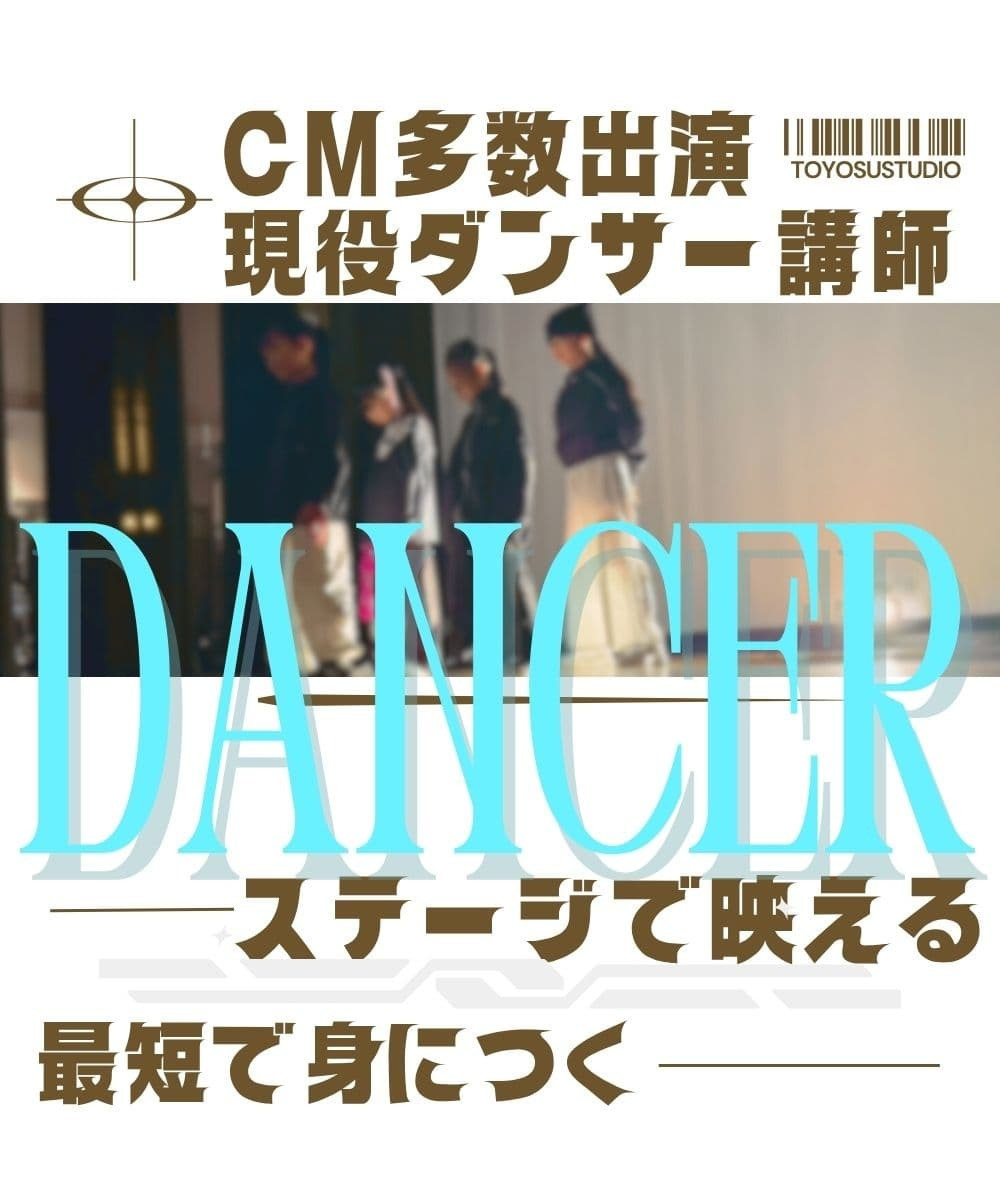 有名CMやMV出演の現役プロが直接指導。大手にはない「現場の熱量」を豊洲・有明の子供たちに。地域イベントのステージ演出も手掛ける確かな技術と指導風景。