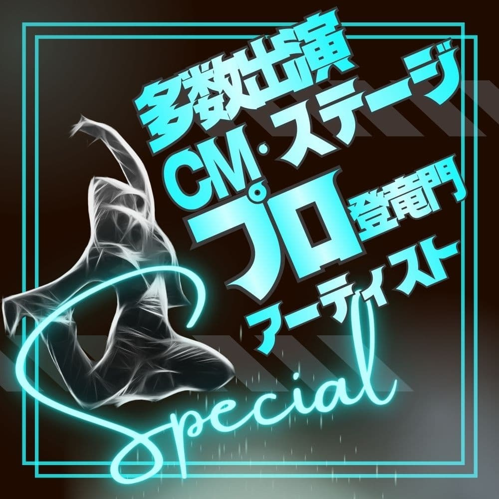 豊洲・有明エリアのプロ志向育成クラス。オーディション合格者のみが参加できる、HIPHOP・K-POPの専門特化レッスン。Number_iやMV出演実績のあるプロ講師が、テクニカルな指導と、地域最大級のステージ出演枠を提供。本気で上を目指す有明・豊洲の経験者・中級者に最適。