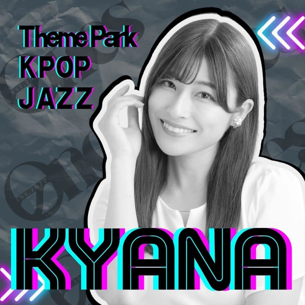 サンリオ等出演の現役プロ、KYANA先生。豊洲・有明エリアでテーマパークダンスやK-POPを基礎から「本物」のクオリティで指導。有明西学園や豊洲北小のお子様に人気の、舞台に立つ心得を教えるプロ講師の笑顔溢れるアーティスト写真。