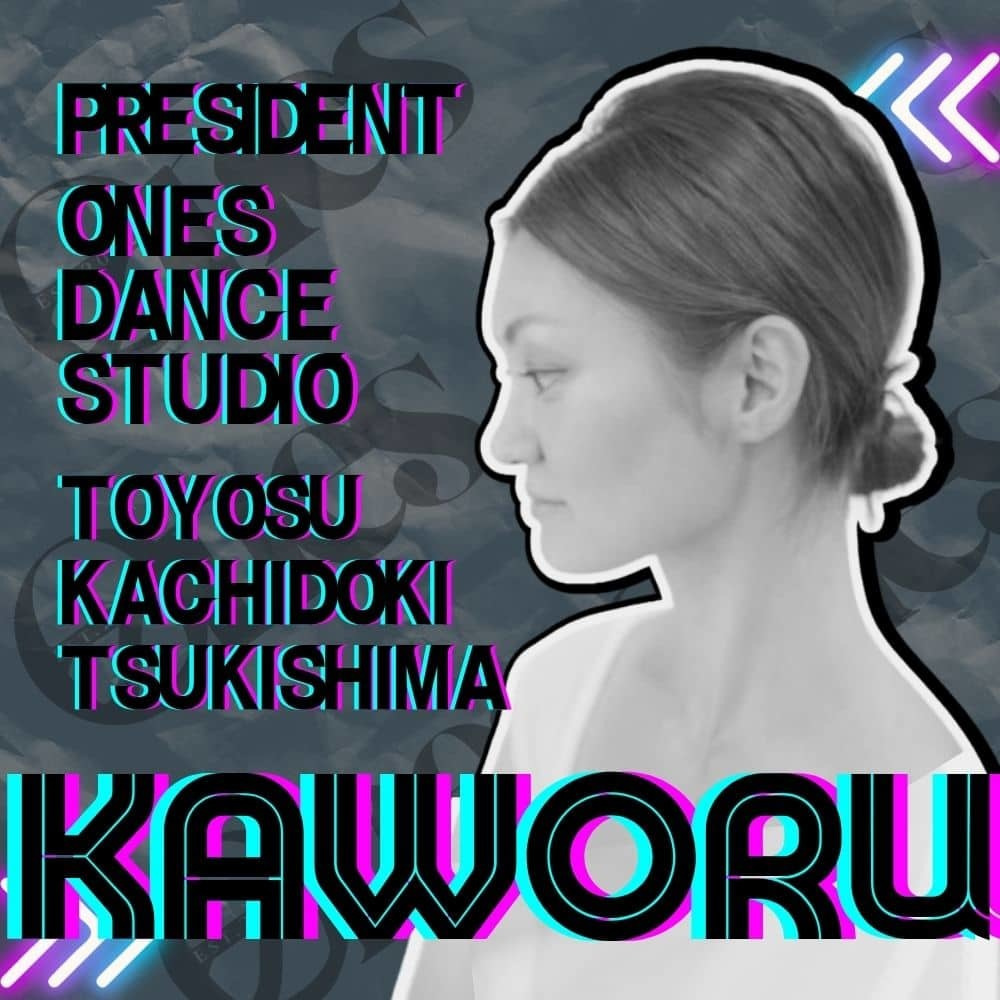 ONES DANCE STUDIO代表Kaworu。月島第一小学校ダンス監修の実績と、教育のプロとしてスタジオをプロデュースする姿。