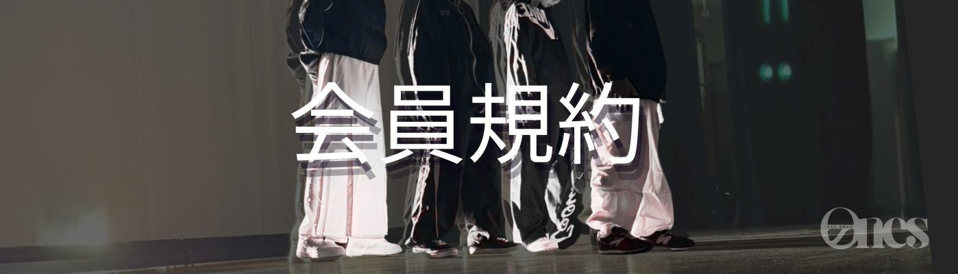 【勝どき・晴海・月島・豊洲エリア】ONES DANCE STUDIOの会員規約・利用規約ページです。入会手続き、受講料のお支払い、振替制度、退会・休会ルール、スタジオ利用時のマナーなど、会員の皆様が安心してレッスンを受けられるためのお約束を明記しています。新規ご入会前に必ずご一読ください